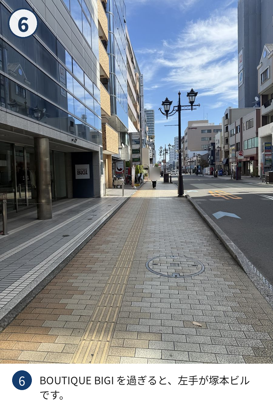 道順6：BOUTIQUE BIGI を過ぎると、左手が塚本ビルです。